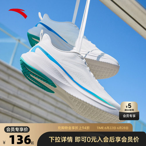 安踏氢跑跑步鞋男鞋2026夏季