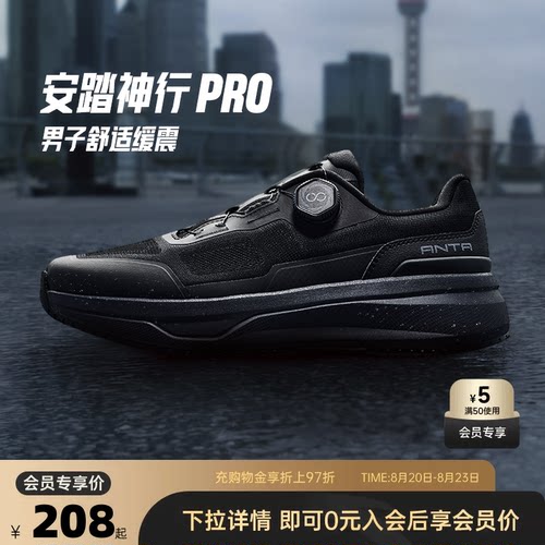 安踏神行13PRO男子综训鞋