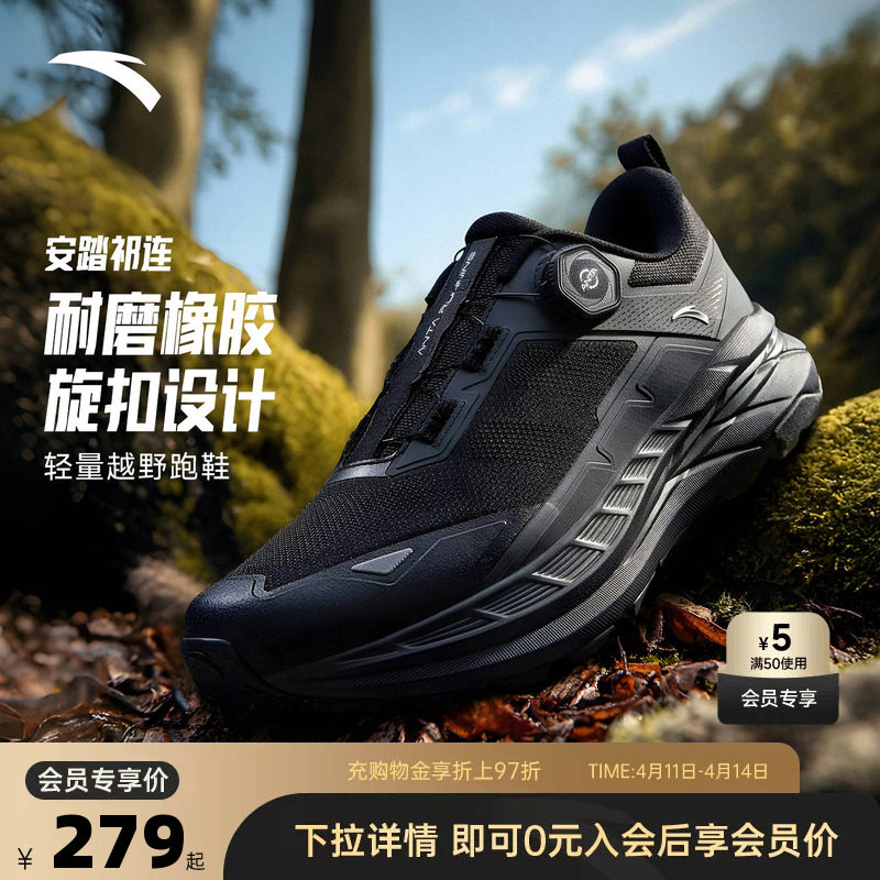安踏祁连丨户外徒步鞋男减震防滑越野跑鞋耐磨透气登山112545591