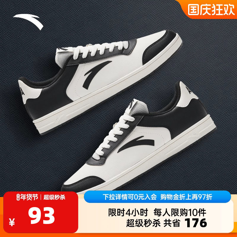 安踏板鞋男鞋2025冬季新款官方正品黑白休闲鞋百搭潮流小白鞋男款,淘宝优惠券,粉丝福利购,淘宝优惠卷