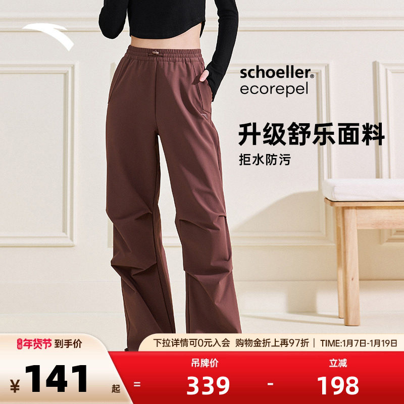 安踏户外伞兵裤女秋冬季梭织宽松直筒登山运动长裤子162517515N,运动服/休闲服装,运动长裤,淘宝优惠券,粉丝福利购,淘宝优惠卷