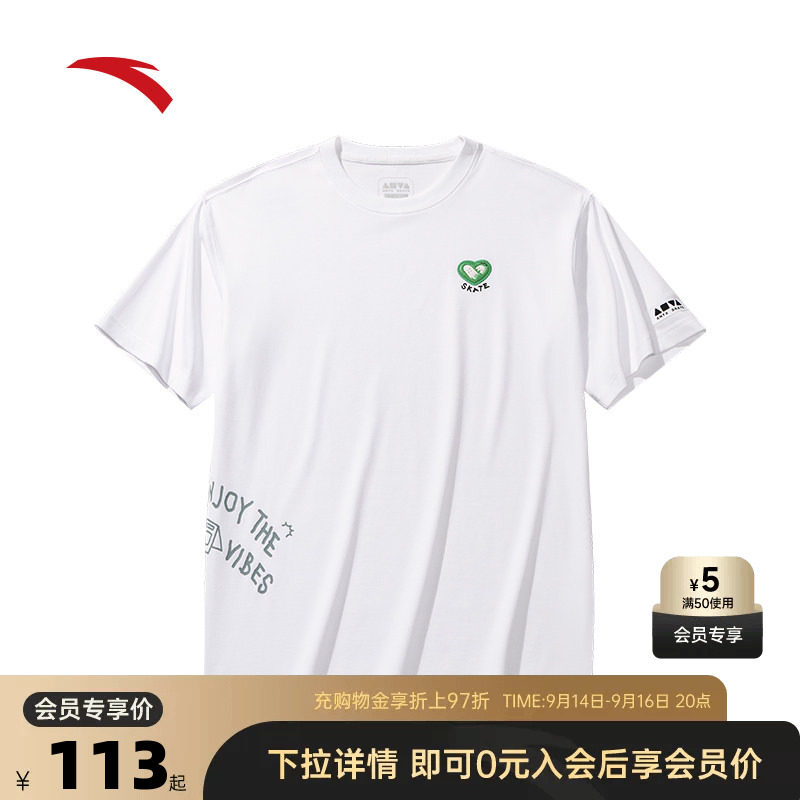 安踏休闲宽松百搭冰丝短T图片
