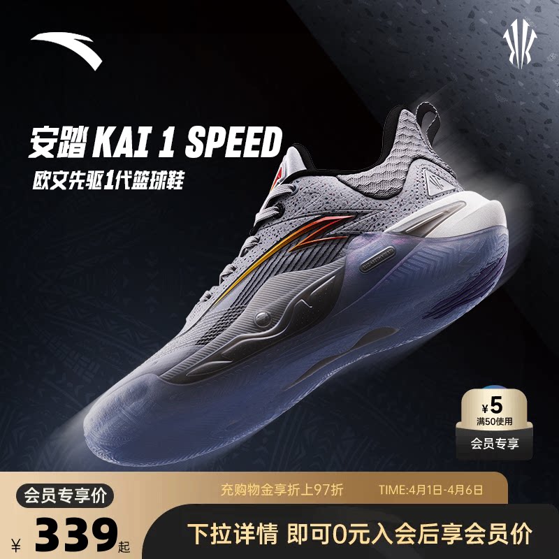 【凯里·欧文系列】安踏KAI先驱一代氮科技耐磨防滑专业篮球鞋男