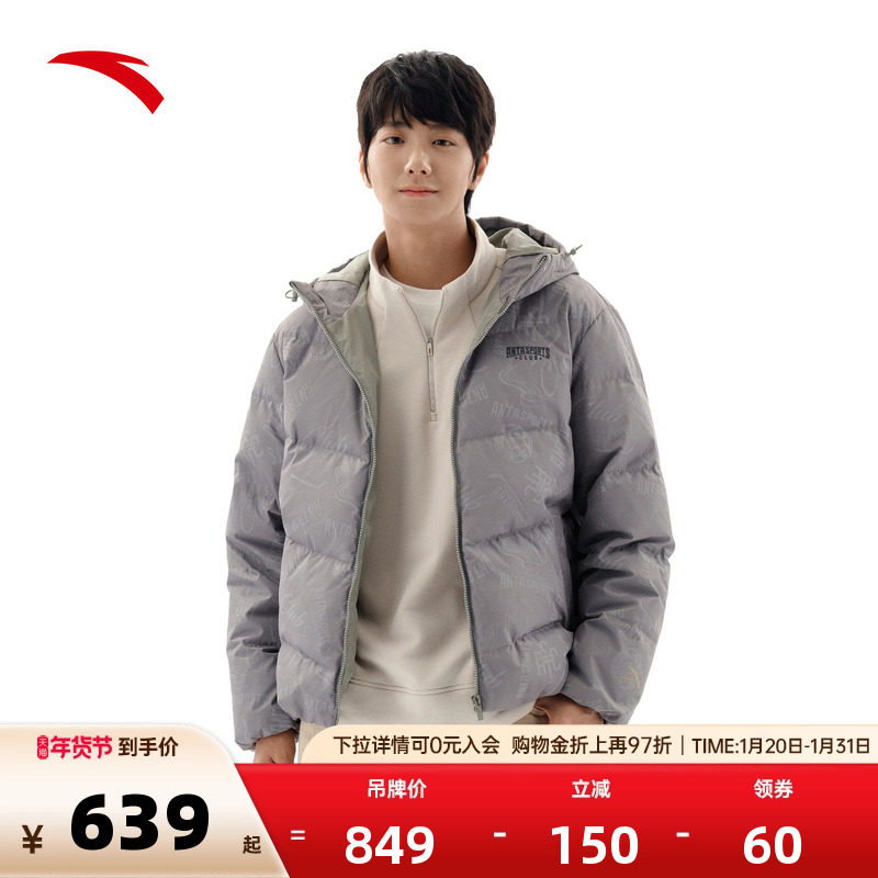 安踏无氟防泼水羽绒服男冬季连帽羽绒外套保暖休闲棉服152548911,运动服/休闲服装,运动羽绒服,淘宝优惠券,粉丝福利购,淘宝优惠卷