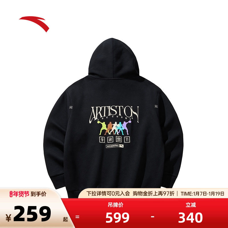 安踏凯里·欧文系列丨连帽运动外套男女同款开衫卫衣172441715S,运动服/休闲服装,运动茄克/外套,淘宝优惠券,粉丝福利购,淘宝优惠卷