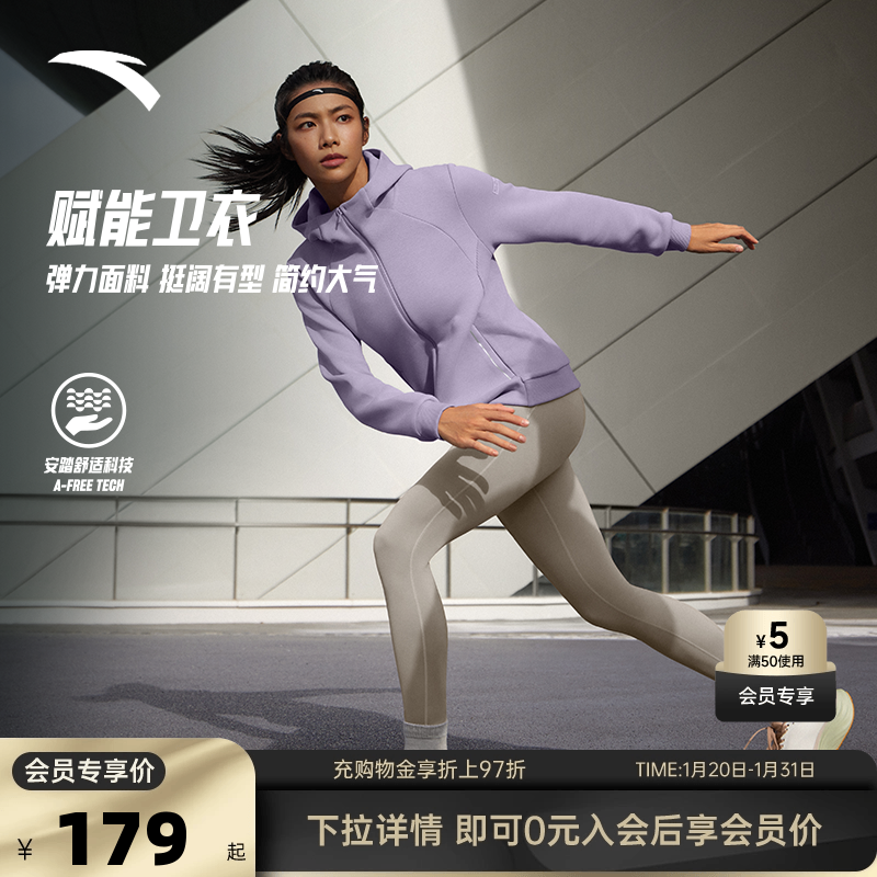 安踏易打理运动外套女士秋冬套装百搭连帽针织开衫上衣162517707S,运动服/休闲服装,运动茄克/外套,淘宝优惠券,粉丝福利购,淘宝优惠卷