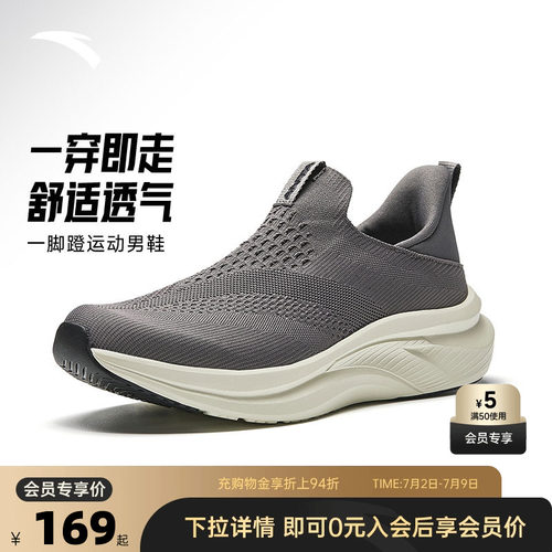 安踏速穿鞋男款健步鞋