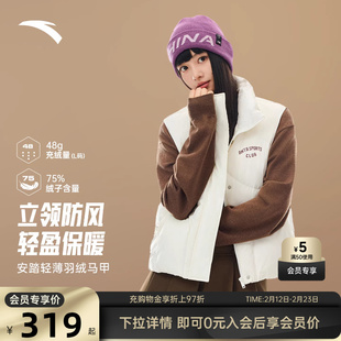 安踏羽绒服马甲女款冬季鸭绒保暖立领轻薄棉服背心外套162548904