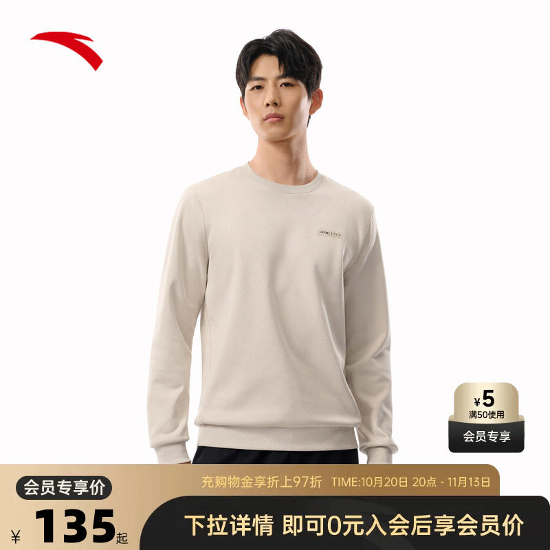 安踏加绒运动卫衣男2026秋季纯色训练套头长袖上衣152547726N