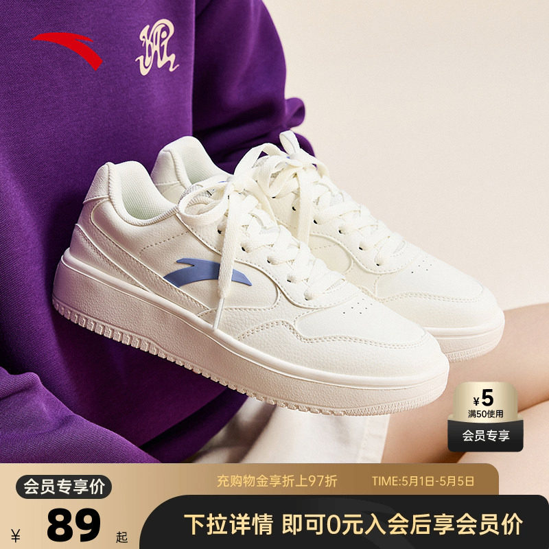 安踏轻程丨厚底板鞋女鞋2026夏季小白鞋休闲鞋增高复古百搭运动鞋