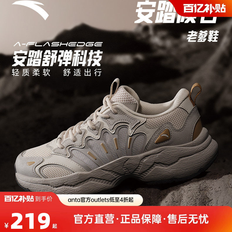 【林孝埈同款】安踏陨石丨复古休闲鞋男女款冬季运动鞋1125388