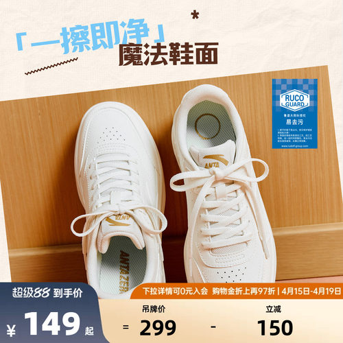 安踏舞动|易去污小白鞋女鞋