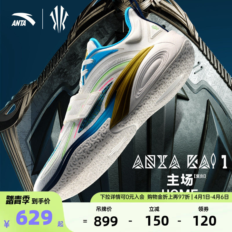 【凯里·欧文同款】安踏欧文一代主场篮球鞋氮科技专业实战篮球鞋