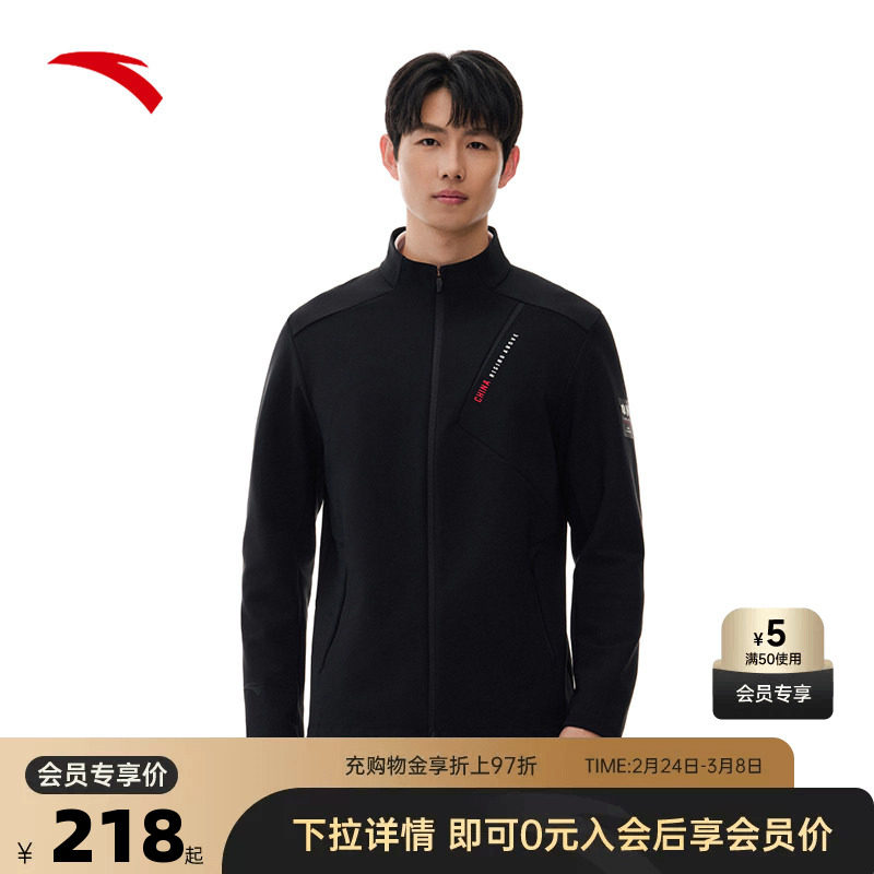 安踏针织运动上衣男士2026春夏季立领修身运动服外套152517721S