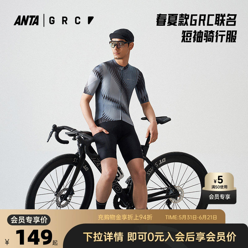 安踏×GRC联名丨短袖骑行服男士公路自行车透气速干运动上衣
