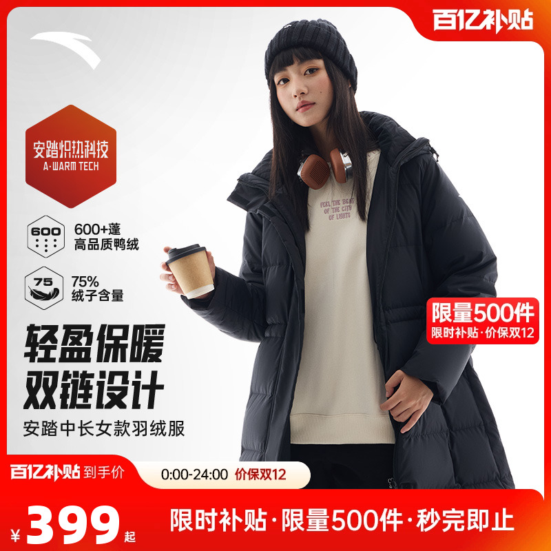 安踏女长款三防羽绒服