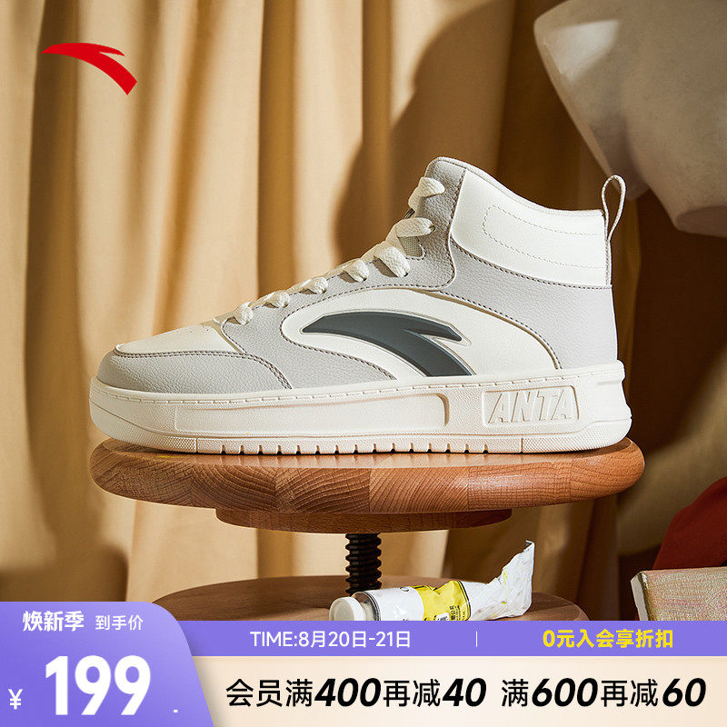 安踏轻松2高帮板鞋男鞋运动鞋