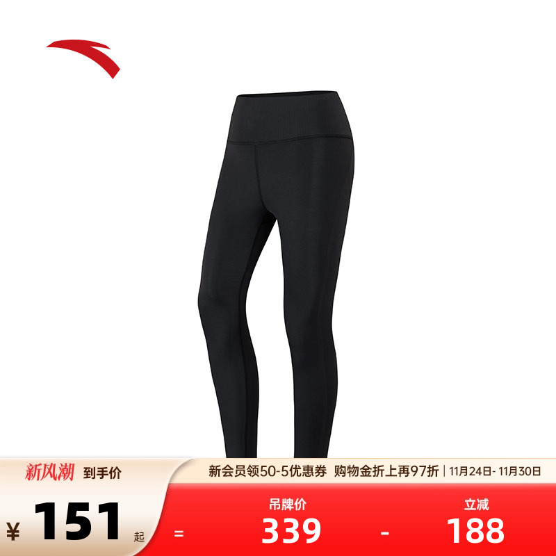 安踏瑜伽裤女运动训练健身冰肤莱卡弹力提臀紧身九分裤 162437332
