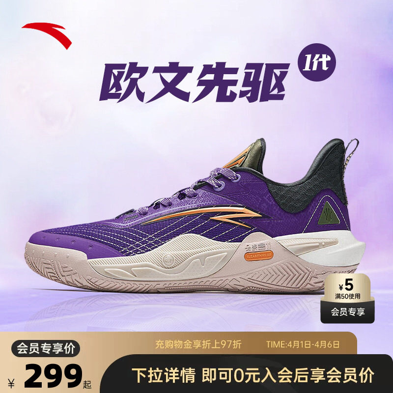 安踏欧文先驱1代丨氮科技低帮篮球鞋专业实战耐磨橡胶防滑运动鞋