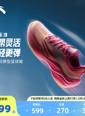 安踏天际3男鞋运动鞋水泥克星防侧翻缓震耐磨实战运动篮球鞋男鞋