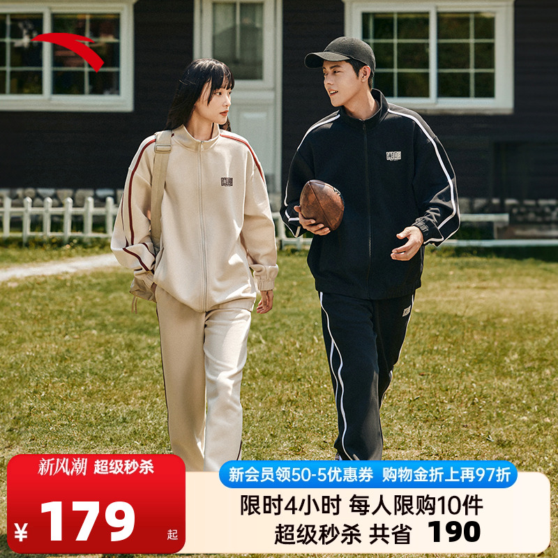 安踏运动套装男士学生校服秋冬季休闲立领开衫运动服长裤两件套