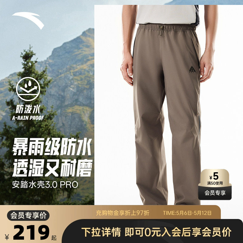 安踏大地之壳3.0户外软壳冲锋裤男夏季防风雨徒步登山运动裤