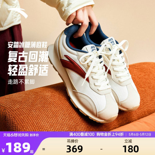 安踏冰糖经典薄底休闲鞋女运动鞋