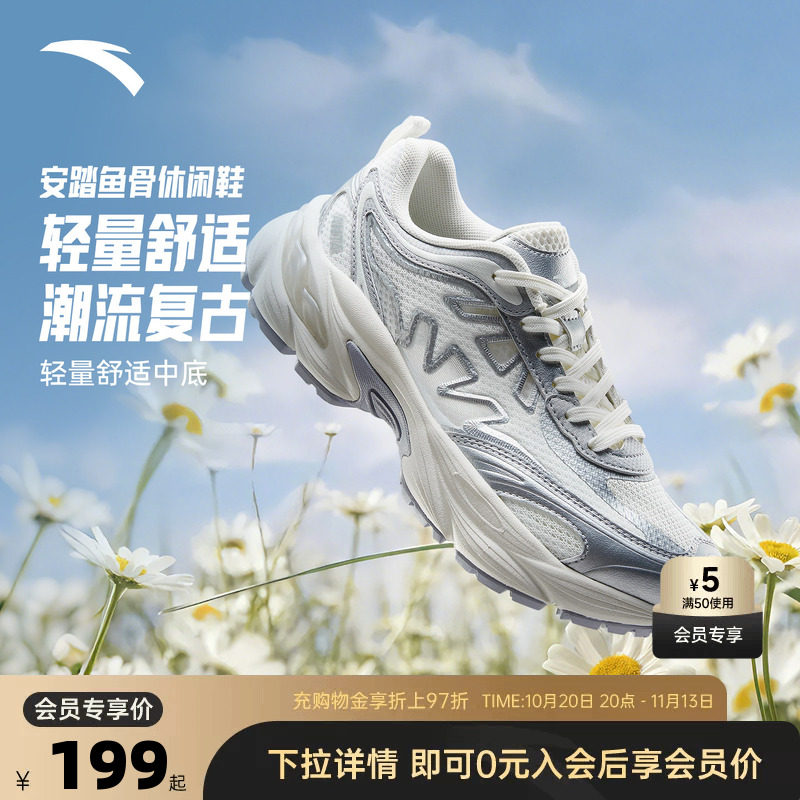 安踏鱼骨丨复古休闲鞋女鞋银色2026新款秋季网面厚底增高运动鞋