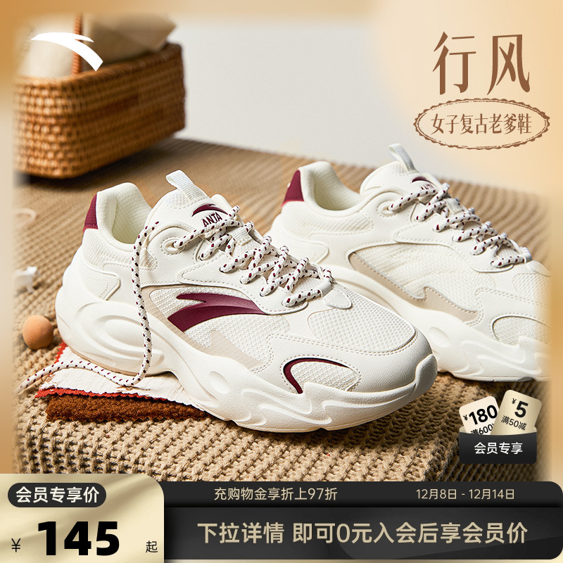 安踏经典潮流女子休闲鞋