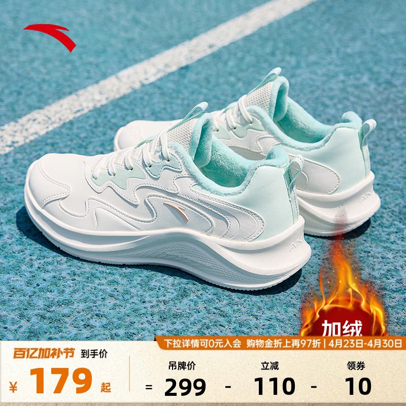 安踏漫步跑步鞋加绒保暖女鞋夏季新款皮面防水软底慢跑鞋运动鞋子