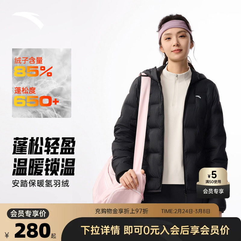 安踏氢羽绒轻薄无缝排骨羽绒服女春季短款连帽棉服轻量化运动外套