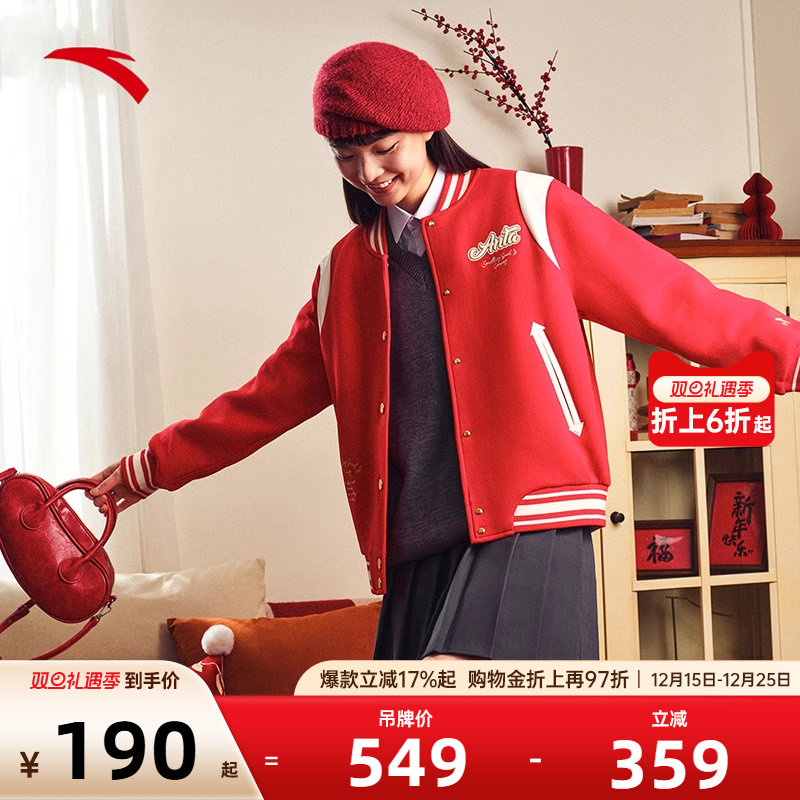 安踏好事发生丨棒球服外套女士秋冬学院风红色夹克新年马年本命年