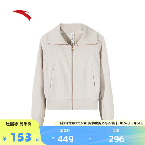 安踏运动咖女休闲外套