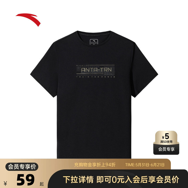 安踏冰丝T丨运动短袖t恤男士2026夏季健身跑步上衣152537112P