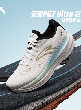 安踏冠军跑鞋4代丨PG7 ULTRA缓震慢跑步鞋男耐磨运动鞋112535562