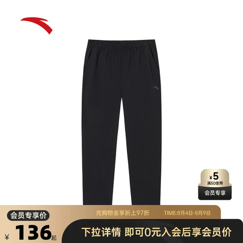 安踏型动裤丨针织运动长裤男夏季通勤休闲直筒裤子152537314N