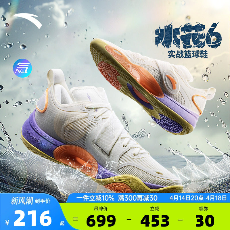 安踏水花6丨篮球鞋夏季专业实战透气运动鞋男