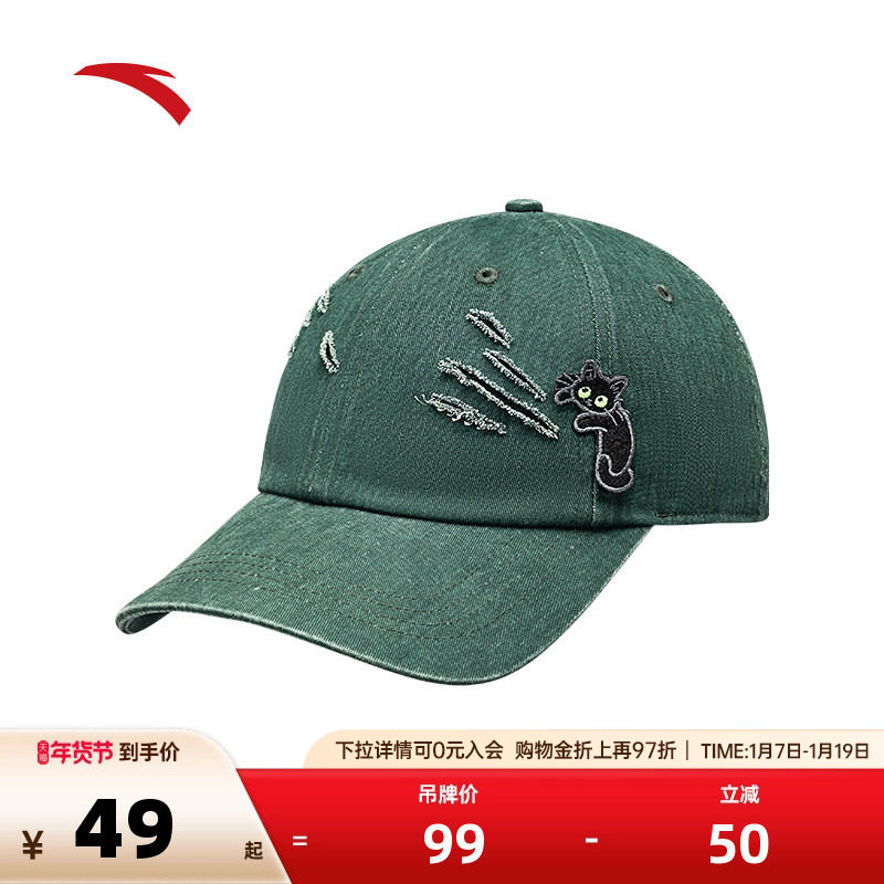 安踏小黑猫系列运动帽棒球帽秋冬季简约百搭休闲潮流遮阳防晒帽,运动包/户外包/配件,运动帽,淘宝优惠券,粉丝福利购,淘宝优惠卷