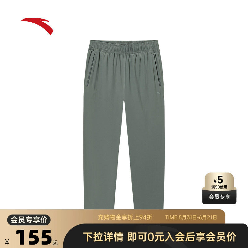 安踏舒乐COLDBLACK型动裤丨男士防晒运动长裤透气直筒裤152527528