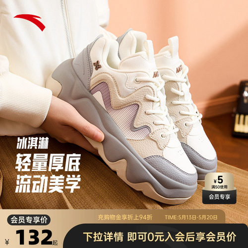 安踏冰淇淋休闲板鞋女