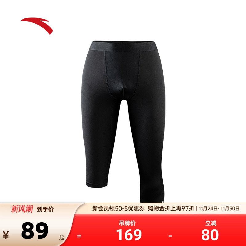 安踏男针织紧身篮球七分裤