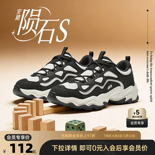 超级安踏陨石休闲鞋女鞋2026