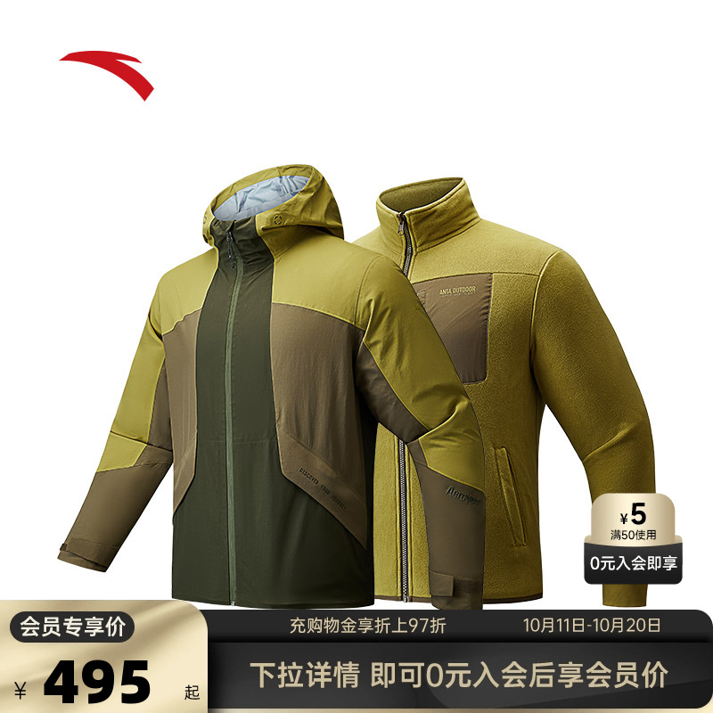 安踏户外冲锋衣三合一男士防风加绒外套防水登山服上衣152446606