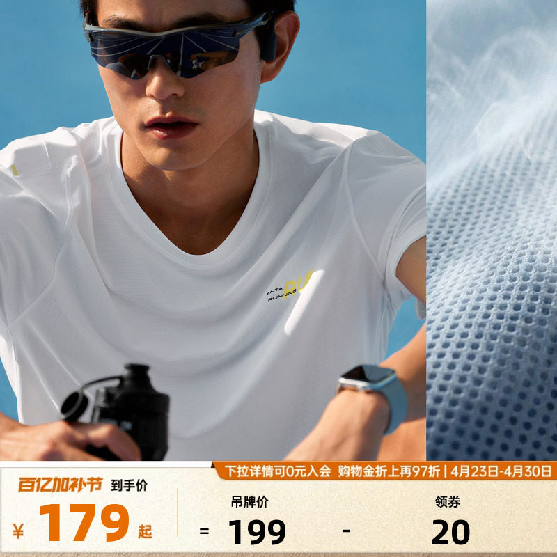 安踏零压速干T丨C10速干之王专业跑步服男士短袖T恤夏季透气上衣