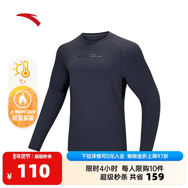 安踏加绒长袖t恤男子秋冬季加厚保暖健身跑步运动上衣152445402,运动服/休闲服装,运动T恤,淘宝优惠券,粉丝福利购,淘宝优惠卷