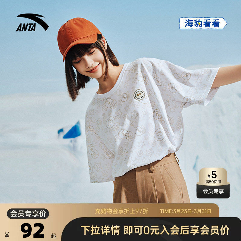安踏×海豹看看联名丨情侣短袖男春夏季满印休闲t恤女1725281
