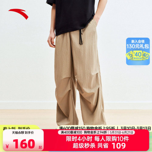 安踏复古休闲冰丝伞兵裤