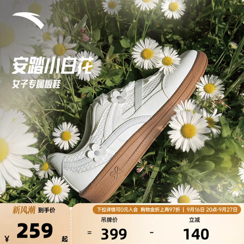 安踏小白花薄底板鞋女2026新款