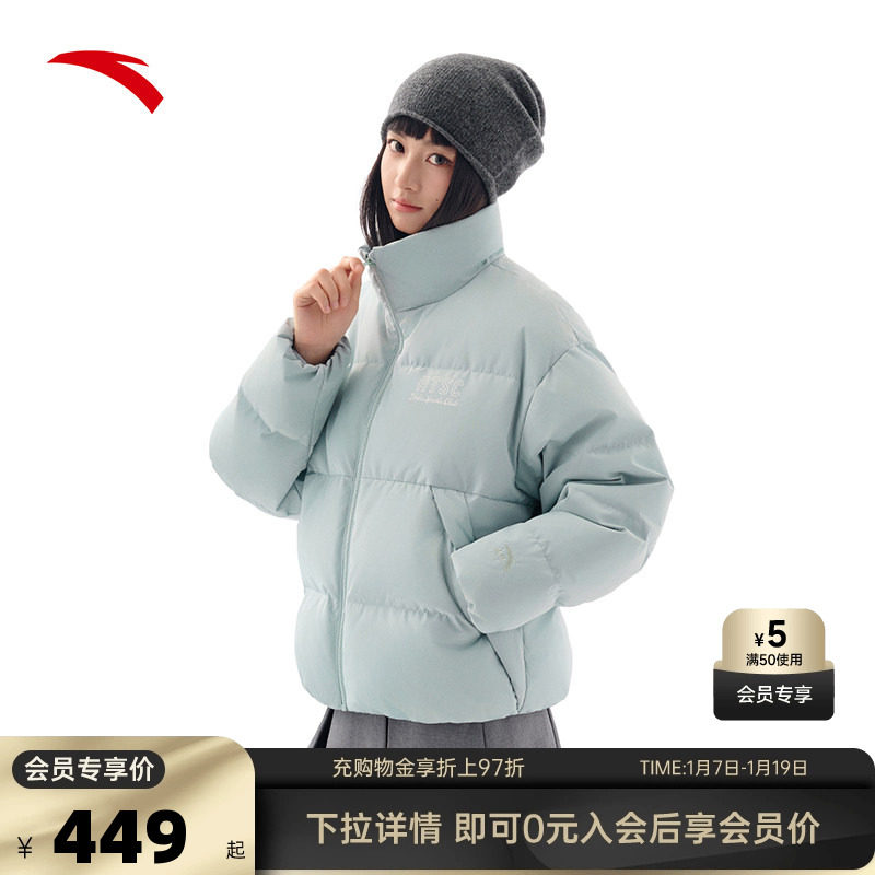 安踏面包羽绒 | 无氟防泼水短羽绒服女立领面包服冬季外套,运动服/休闲服装,运动羽绒服,淘宝优惠券,粉丝福利购,淘宝优惠卷