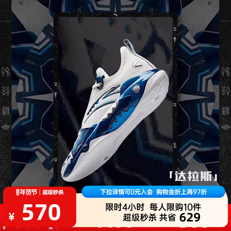 【商城同款】安踏狂潮5PRO氮科技碳板篮球鞋男专业实战竞技运动鞋